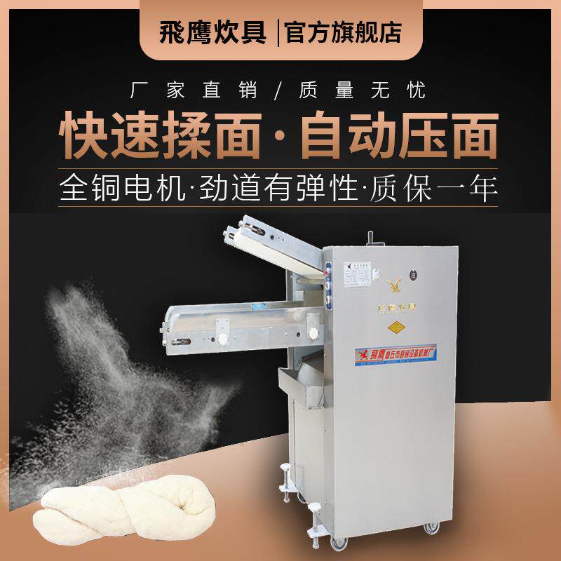 自动压面机面条机YMZD-350山东厂家商用饺子皮馄饨皮全自动压面机