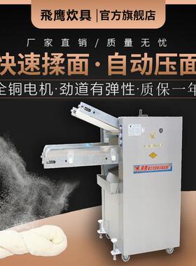 自动压面机面条机YMZD-350山东厂家商用饺子皮馄饨皮全自动压面机