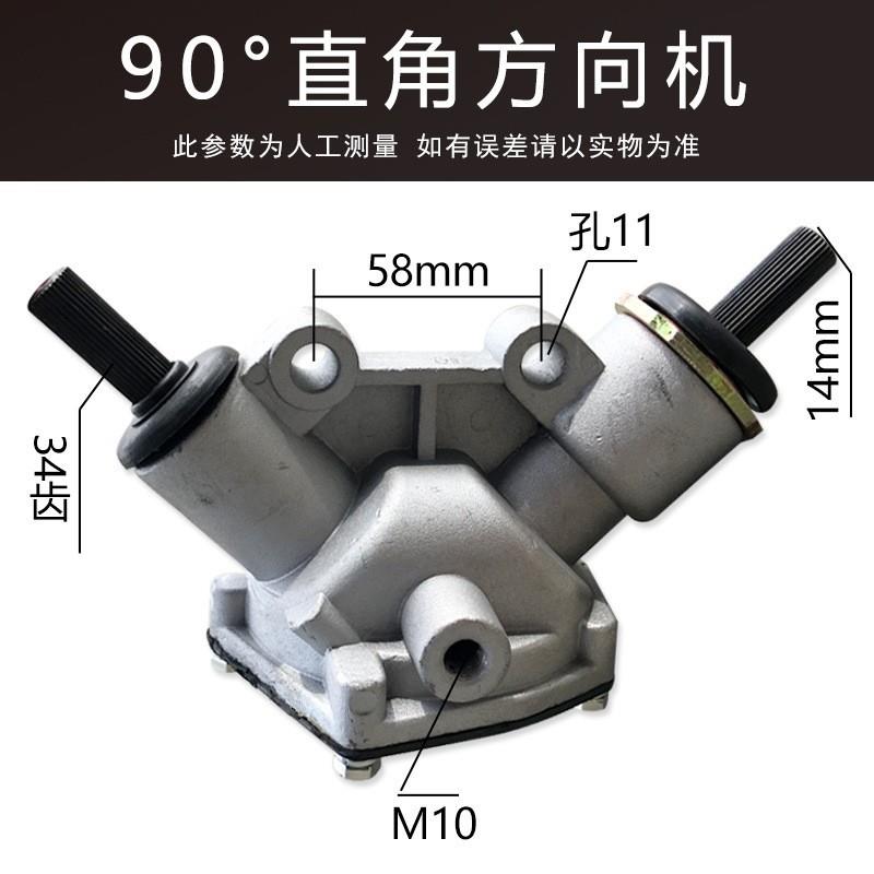 电动观光游览车方向机直角减速器供应90度转角器通用型生产厂家