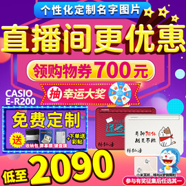 Casio/卡西欧电子词典英语E-R200学习机 英汉牛津辞典er200 翻译机