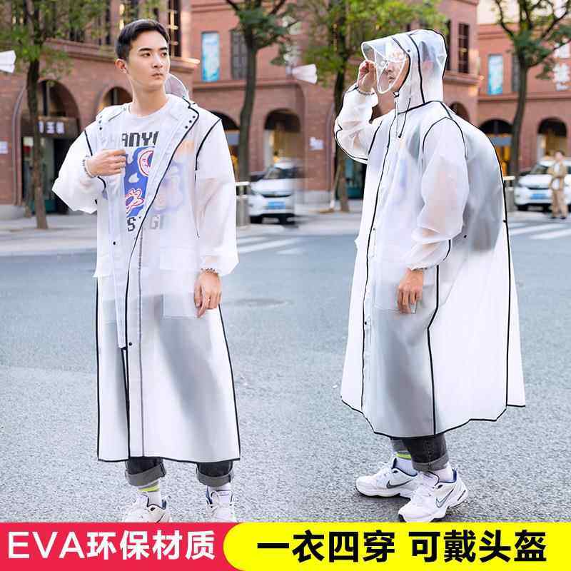 成人雨衣eva连体双帽檐加长雨衣包边款带口袋拉链雨披,摩托车/装备/配件,摩托车雨衣,淘宝优惠券,粉丝福利购,淘宝优惠卷