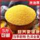 河南黄小米粥小黄米新小米农家食用糯新米五谷杂粮5斤 包邮 农小米