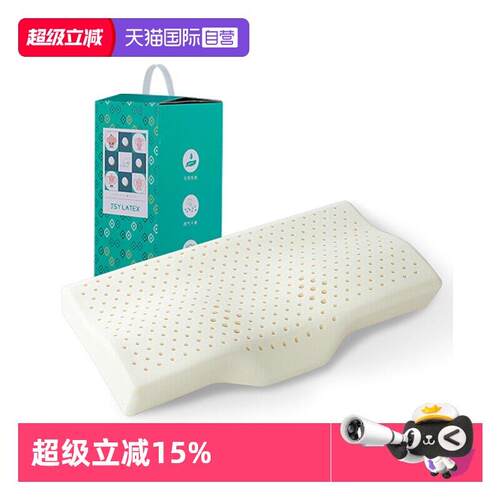【自营】JSY LATEX乳胶枕头护颈椎记忆枕芯护颈枕头天然泰国橡胶