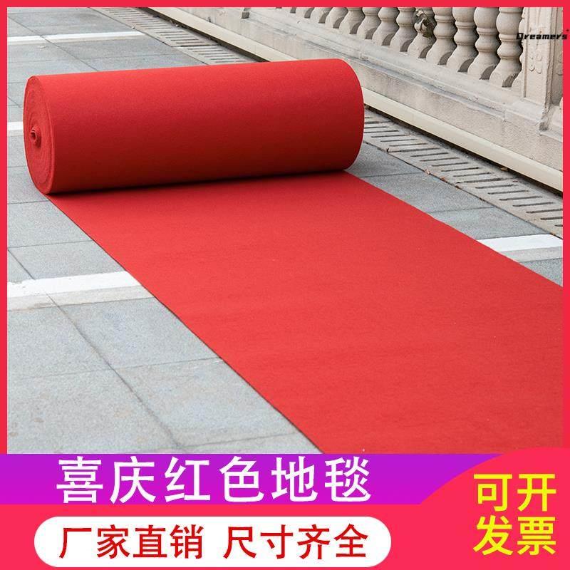 红地毯子结婚礼庆典开业店铺门口楼梯舞台展会用一次性铺户外厂家