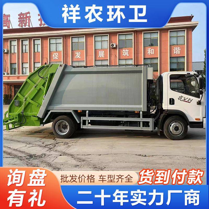 后装卸式压缩垃圾车大中小型价格国六垃圾转运车一键压缩释放空间