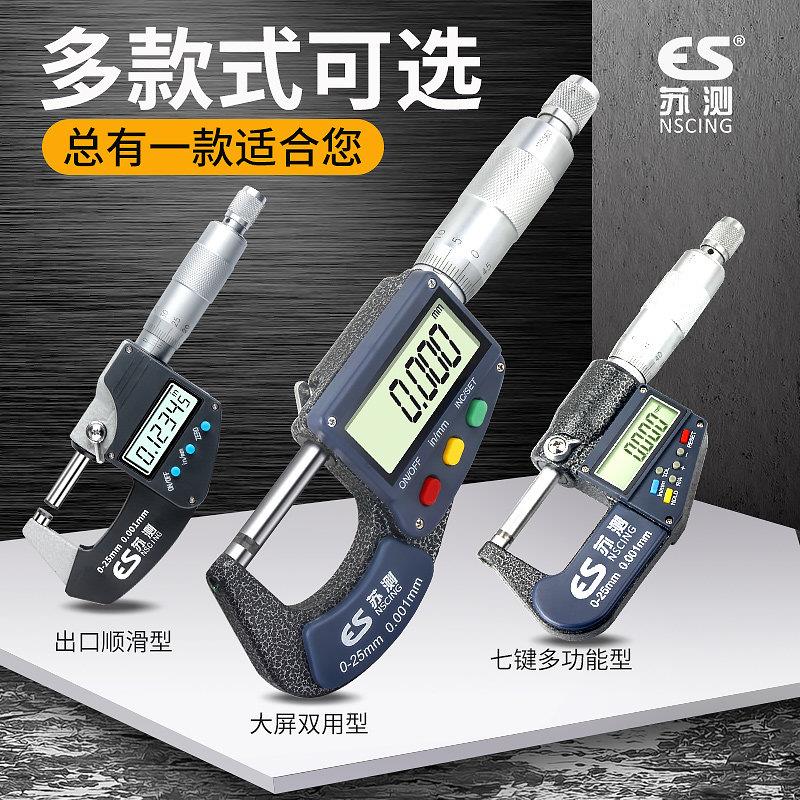 苏测数显千分尺高精度外径螺旋测微器电子壁厚千分卡尺带叶片尖头图片