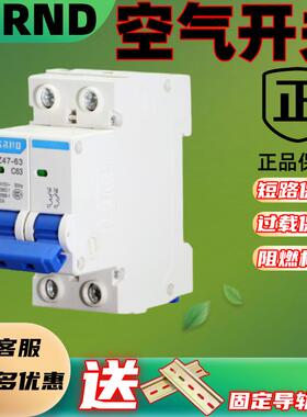 空开 断路器DZ47家用c32空气开 关2P63A短路过载保护220v总开 关