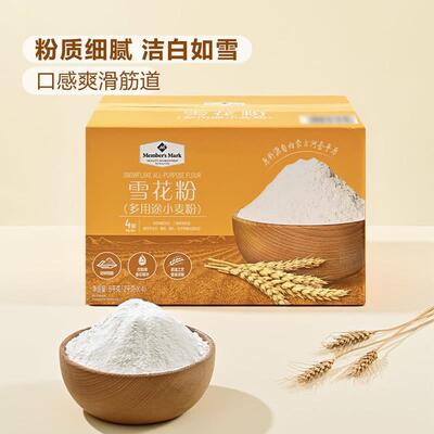 山姆代购河套平原雪花粉8kg整箱4袋多用途面粉馒头包子饺子小麦粉