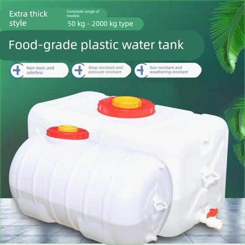 卧式储水桶抗老化蓄水桶蓝色家用户外食品级大容量水箱水塔塑料桶