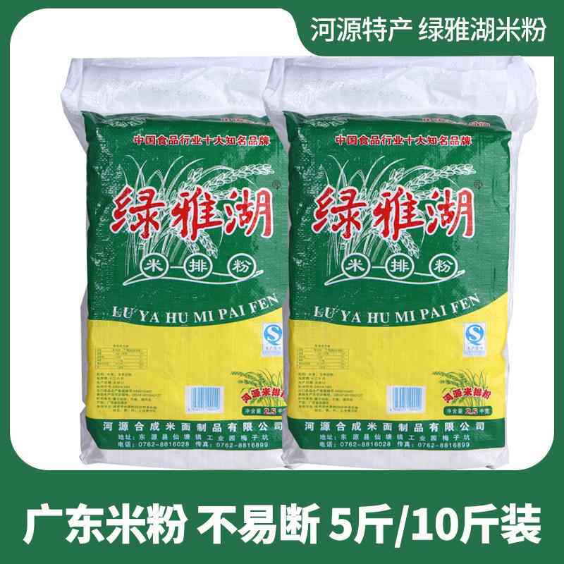广东河源绿雅湖米粉客家特产炒米线米丝营养早餐宵夜火锅5斤袋装,粮油调味/速食/干货/烘焙,方便米线/米粉,淘宝优惠券,粉丝福利购,淘宝优惠卷