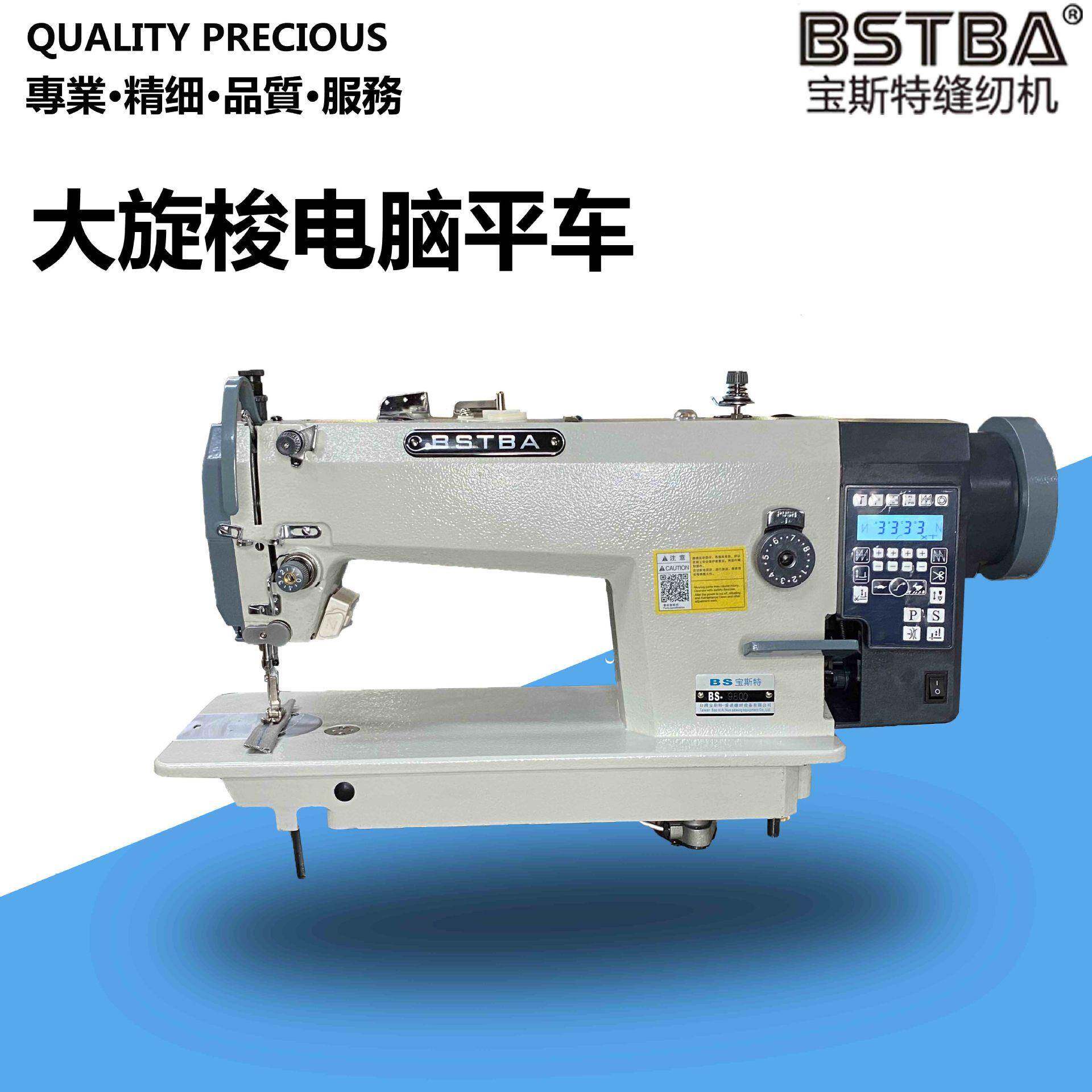 高速大梭电脑平缝机大梭电脑平车大旋梭厚薄料适用