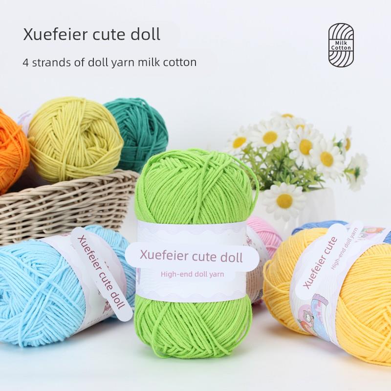 雪妃尔4股萌娃娃四股精梳牛奶棉毛线手工编织diy钩针钩织玩偶花束