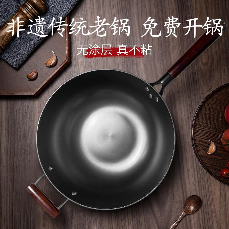 赵家班家用无涂层生铁铸铁不沾锅炒菜铁锅电磁炉瓦斯炉专用已开