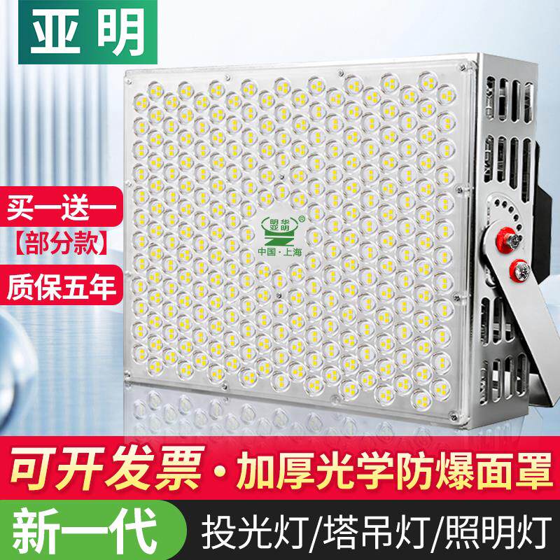 亚明LED强光探照灯工程专用大功率投光灯广场2000w球场工地塔吊灯