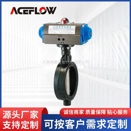厂家生产AUTOMA（双作用单作用）软密封对夹式蝶阀不锈钢铸铁