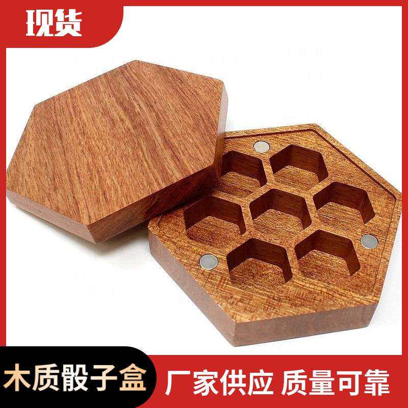 木质骰子圆形收纳盒复古天地盖式创意骰子木盒骰子收纳整理木盒