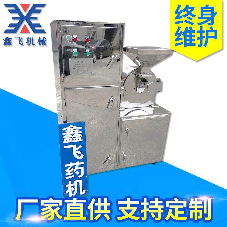 供应多功能粉碎机商用食品药材高速粉碎机不锈钢饲料粉碎机