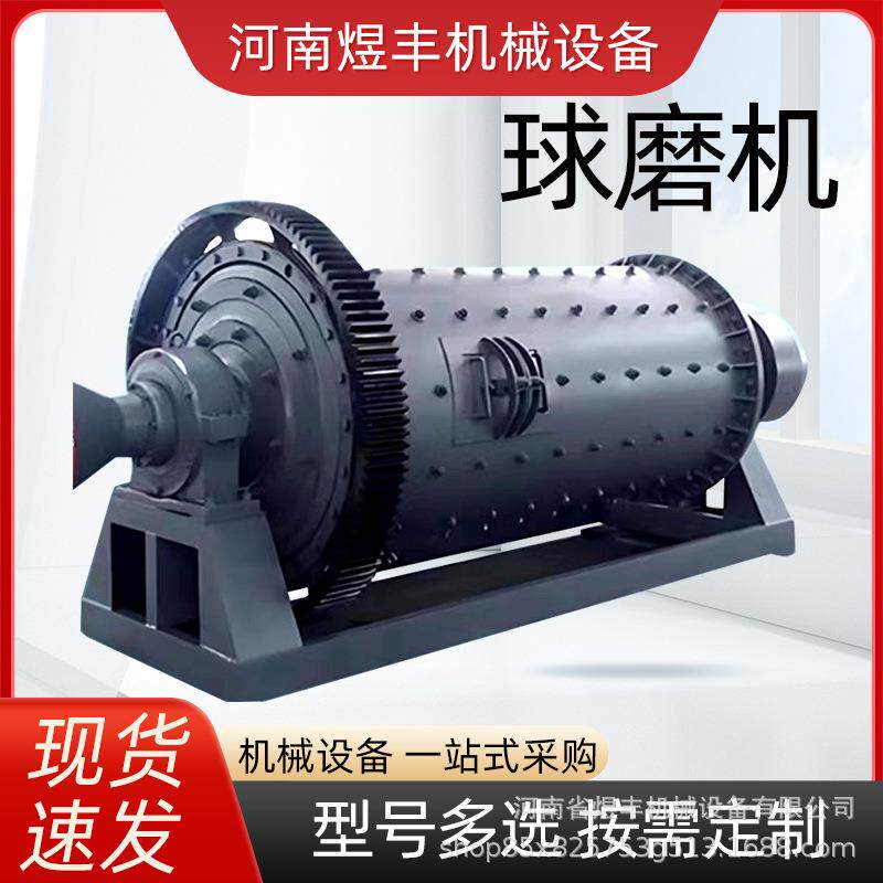 矿山开采球磨制砂机选矿陶瓷球磨机碎石机干湿两用钢渣研磨设备