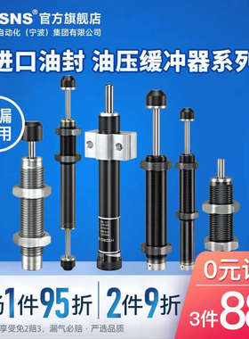 TWSNS台氣山耐斯油压缓冲器ad液压缓冲气缸减震阻尼器RB精动稳速