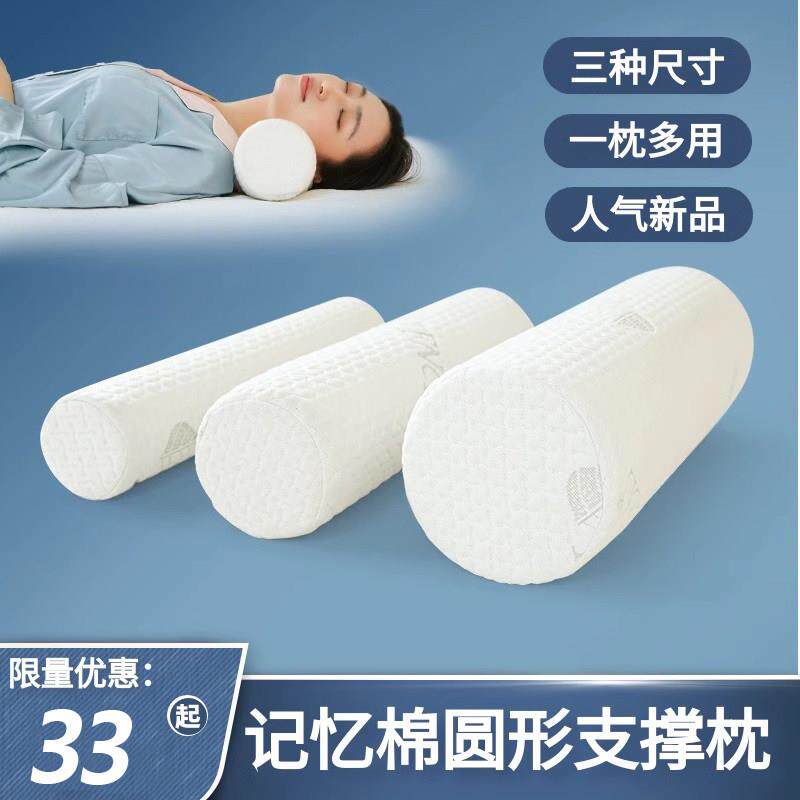 记忆棉圆枕护颈椎保健修复枕零压力单人枕颈椎枕反牵引人体工学枕