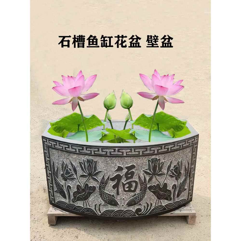 青石水缸半圆形流水石槽庭院户外养鱼池扇形石缸壁盆石雕鱼缸花盆