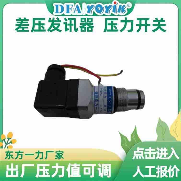 发讯器CMS-V压力稳定性好优易YOYIK厂家