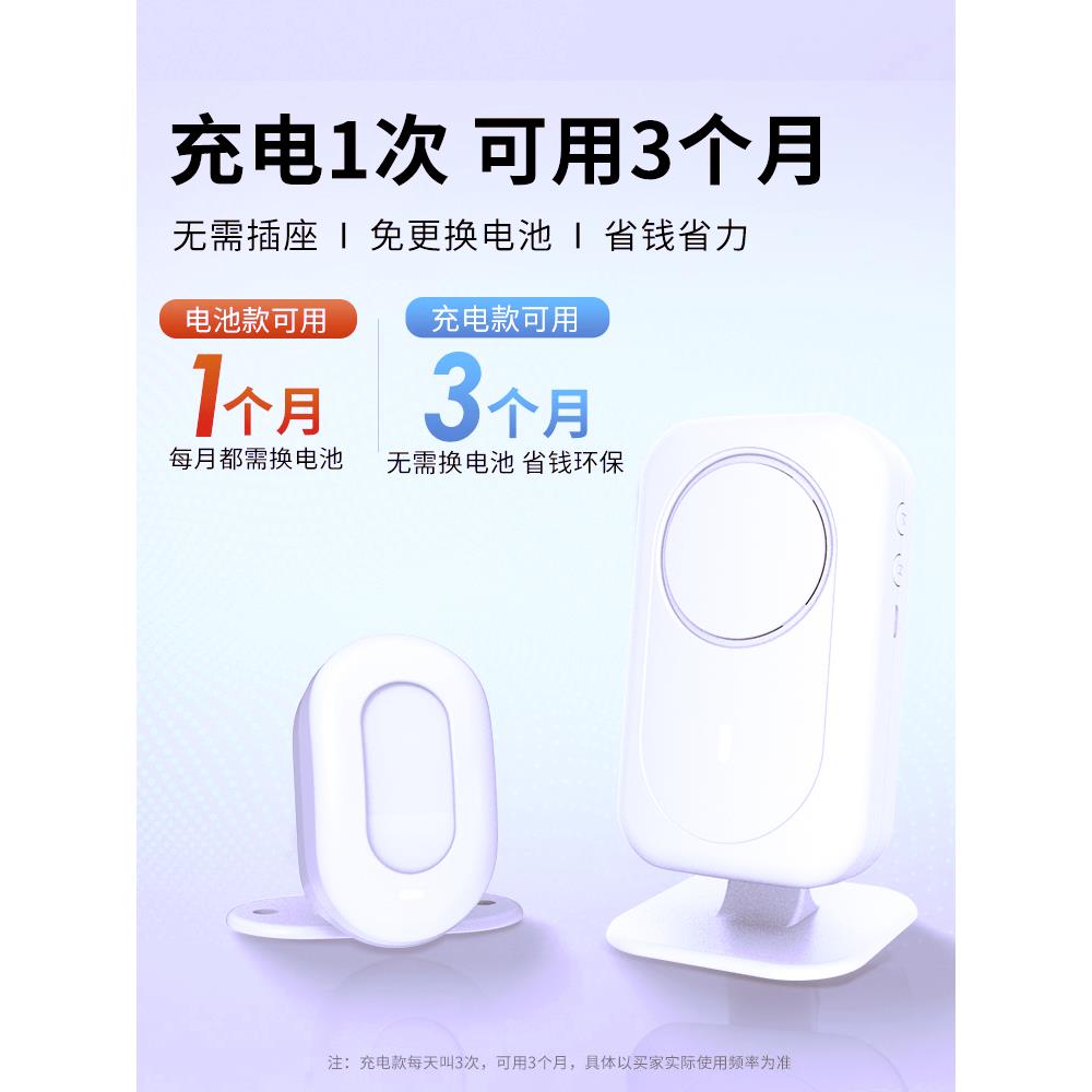 门欢迎传感器商店入口语音提示欢迎提醒超市分割远程声音门铃