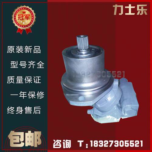 EBZ160型掘进机行走马达 力士乐A2FE125/61W-VZL171-K石煤机马达