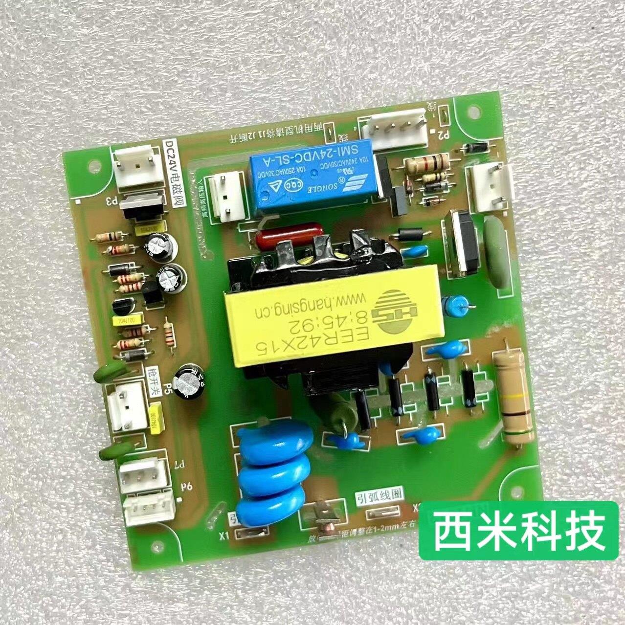 氩弧焊机线 线路板TIG250引弧板高压板瑞龙凌电焊机配件WS315