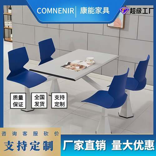 学校餐厅食堂餐桌椅连体公司食堂桌椅4人可组合饭堂连体桌椅桌子