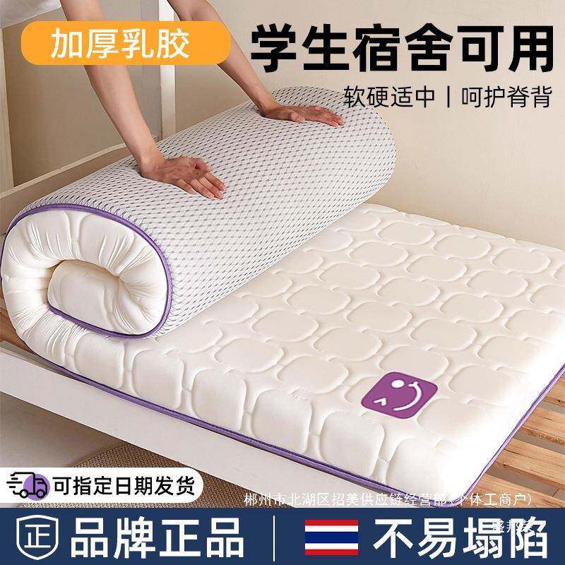 单厂家直乳dszxzdfw软胶床垫遮盖物宿舍销学生人垫家用卧室海绵床