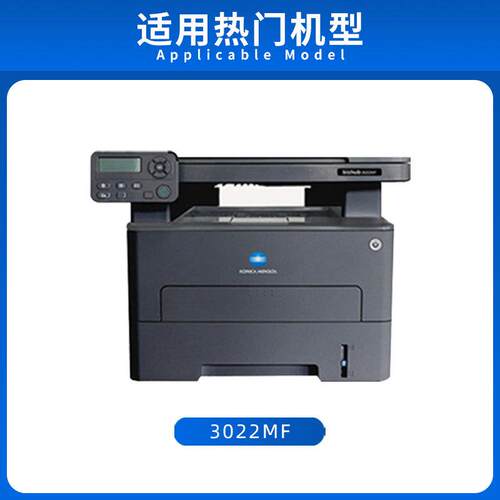 适用柯尼卡美能达3002MF硒鼓bizhub 3022MF碳粉盒TNP-400粉盒墨盒