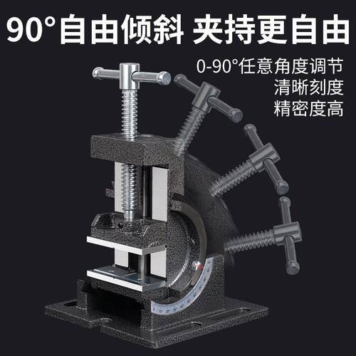 倾斜QYC夹台钳高精度虎可钳万向平口钳具台角度钳可调斜度虎钳工