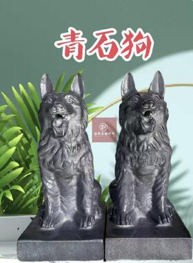 嘉祥石雕青石狗石狗摆件家用别墅门前门口摆件生肖原石雕刻