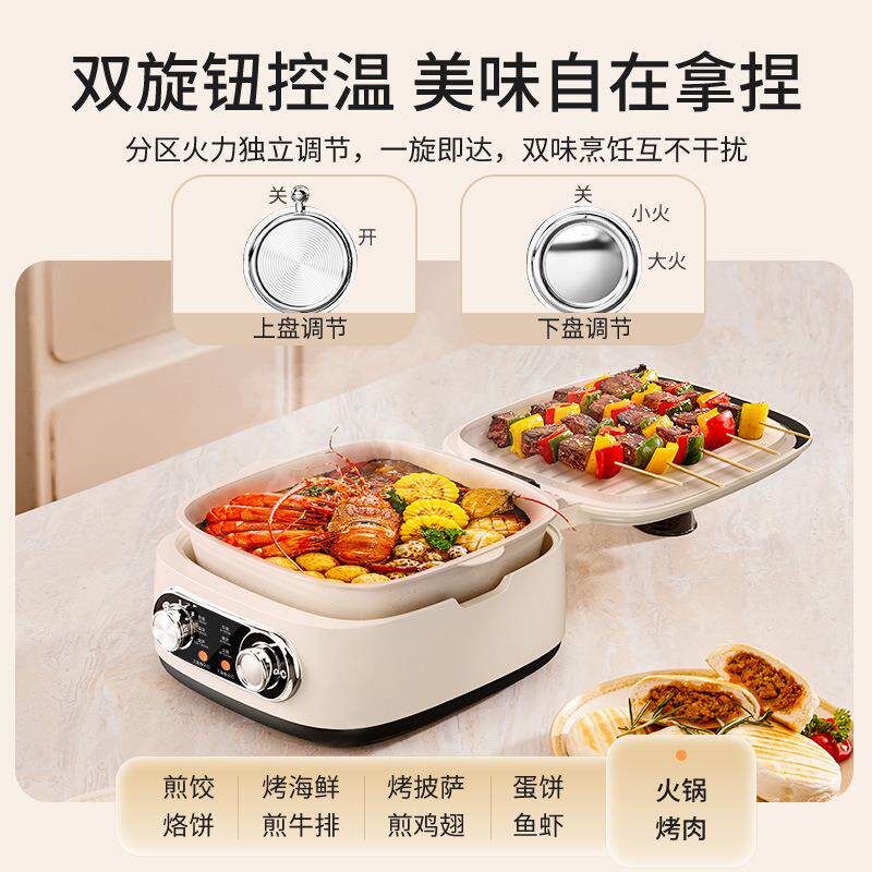 亿EL-5022A德浦档用陶瓷电饼多功能电饼铛家双面加热新款饼加大电