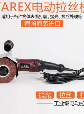 VAREX工业拉级进口手提式-不锈钢拉动丝机电抛光丝打磨机PTPT-160