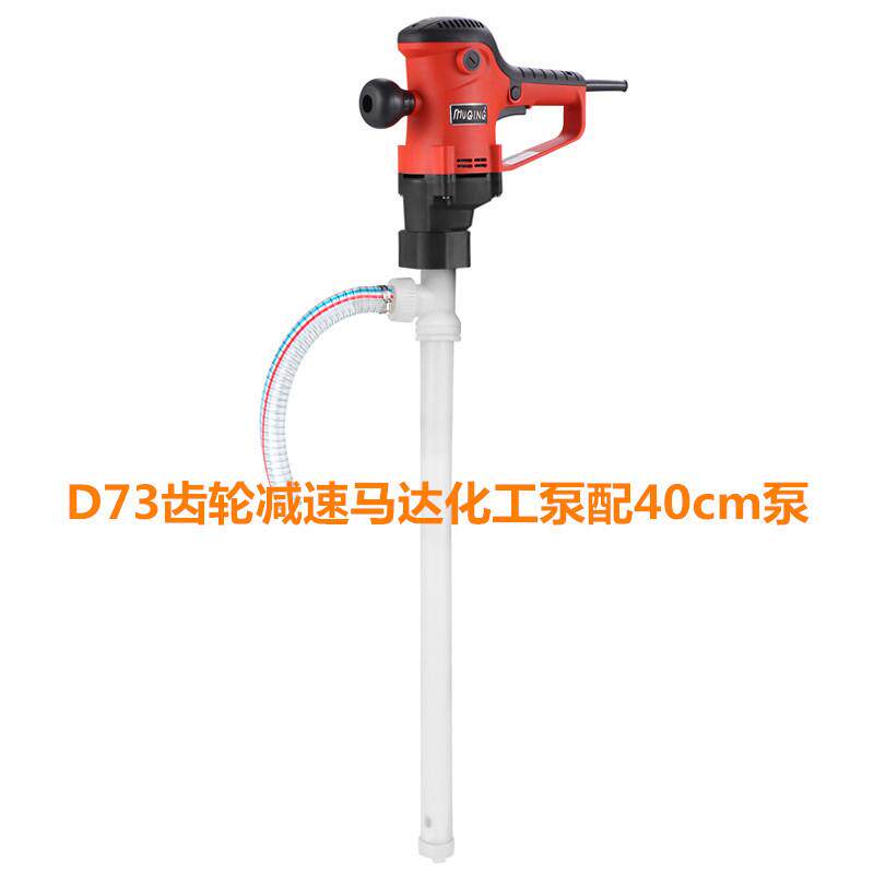 化工泵牧格D73齿轮传动PVDF泵管抽酸碱性腐蚀性液体电动抽液泵