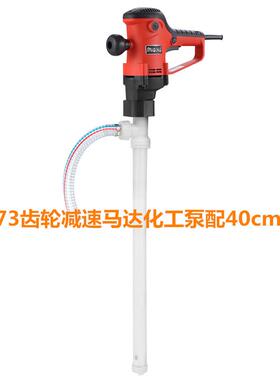 化工泵牧格D73齿轮传动PVDF泵管抽酸碱性腐蚀性液体电动抽液泵