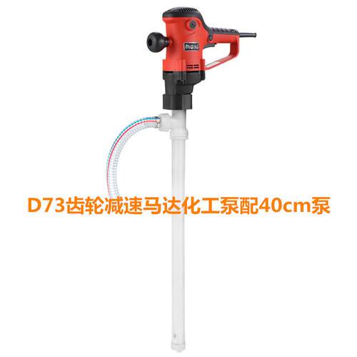 化工泵牧格D73齿轮传动PVDF泵管抽酸碱性腐蚀性液体电动抽液泵