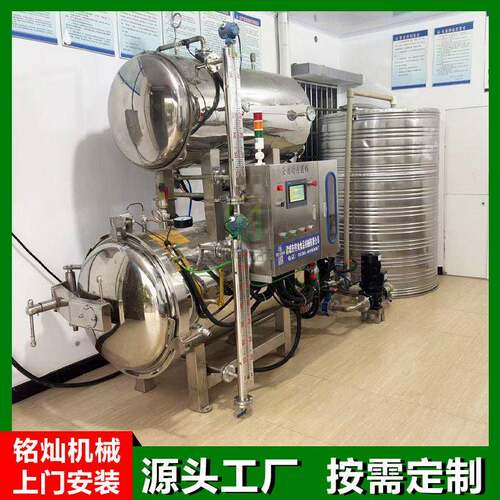 全自动水浴杀菌锅商用粽子卤蛋鸡爪温压灭菌设备牛肉干杀菌机