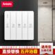 新款 Aoo暖la浴霸k专用开关开通用卫生间五五合一浴室5开风开关家