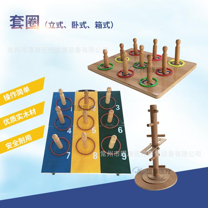 厂家供应 立式套圈家训练器材保健儿童成人手眼器材