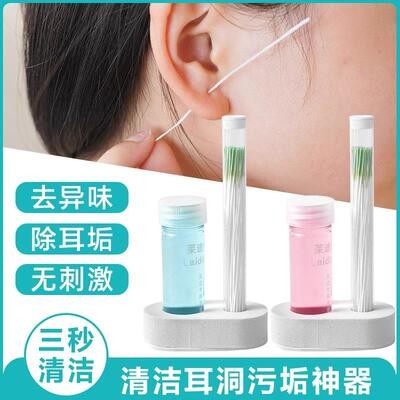 Ear piercing deodorizing and anti-clogging odor removal clea