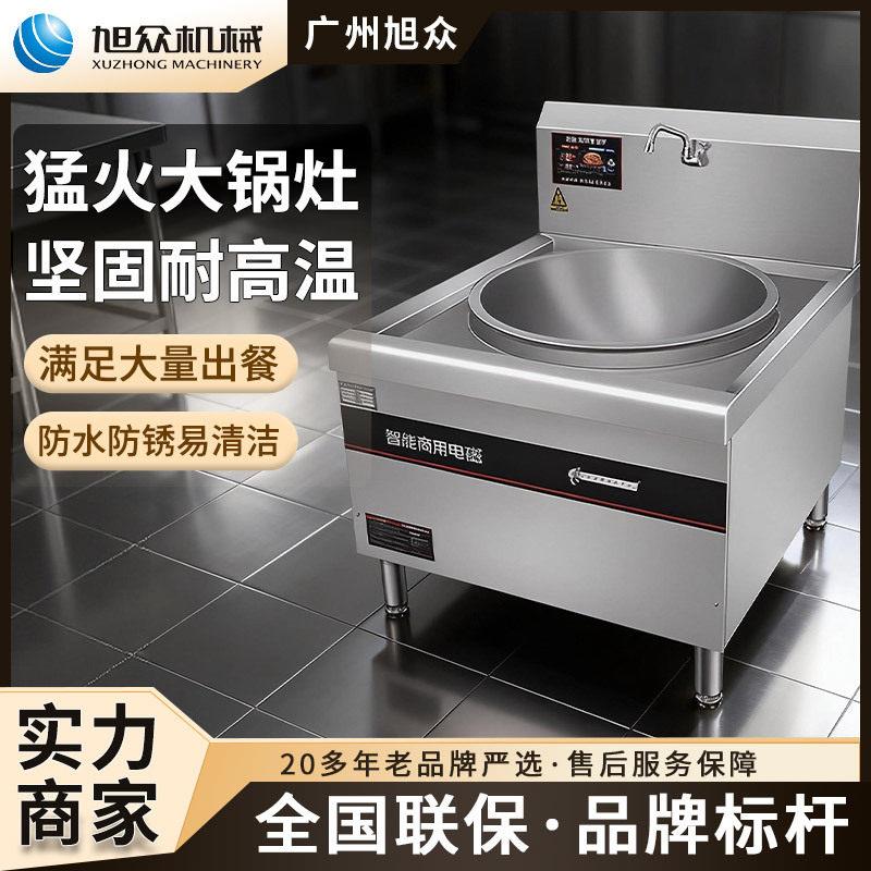 商用猛火大锅灶不锈钢炒菜机大容量炒菜灶全自动大锅烹饪灶炒焖机