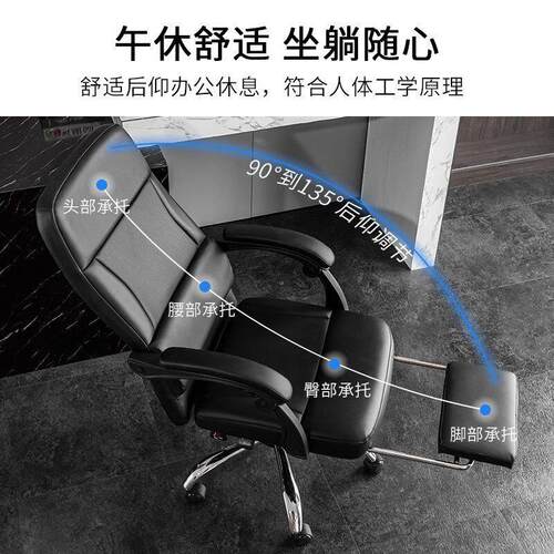 人体工学办公椅舒适可躺午休椅护腰支撑电脑椅家用宿舍主播老板椅