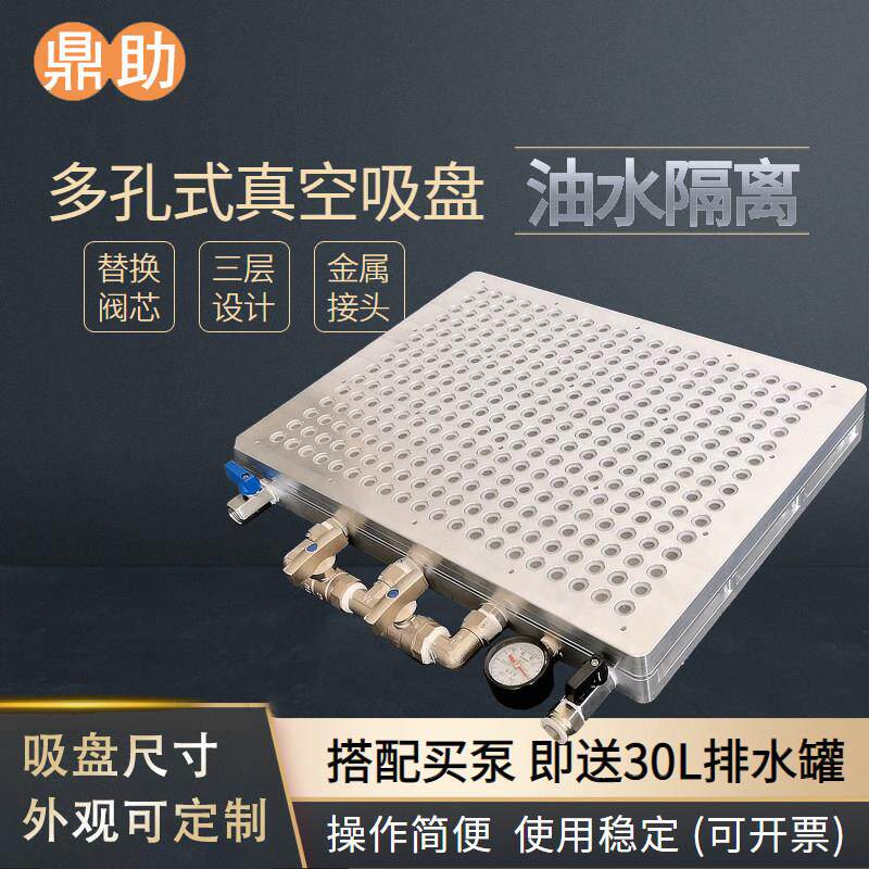 真空吸盘工业CNC多孔式强力PVC铝板不锈钢铣床加工中心无密封胶条
