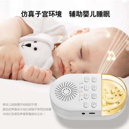 新款直销新款现货音乐儿童白噪音睡眠仪 伴睡小夜灯白噪音机 婴幼