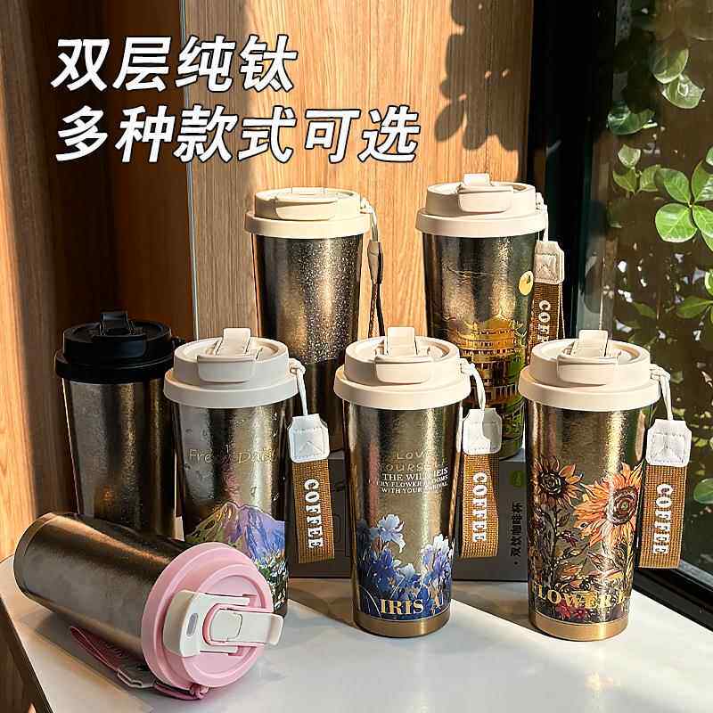 纯钛咖啡杯保温杯管高颜保值便携双杯提绳车载全天诺钛吸饮温水杯