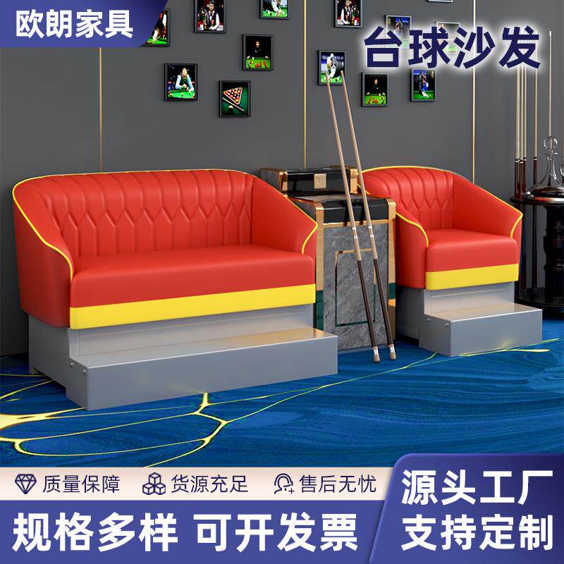 台球沙发元宝款猫爪皮弹簧坐垫休闲沙发轻奢看球椅台球厅观球椅子