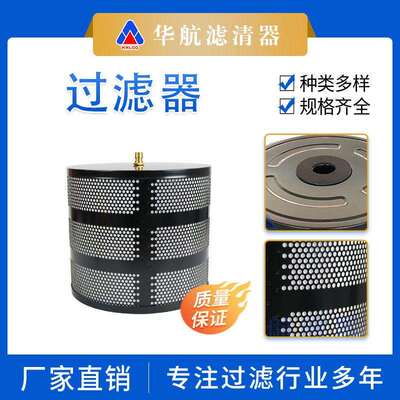 过滤纸线切割配件替代SHF-25E慢走丝过滤器机用滤油过滤器